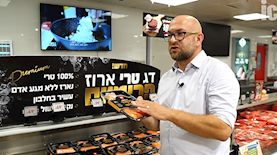 יעקב גרשמן, מנהל תחום בשר, דגים, גבינות טריות ומחלקת קפואים ברמי לוי, צילום: ice פרויקטים